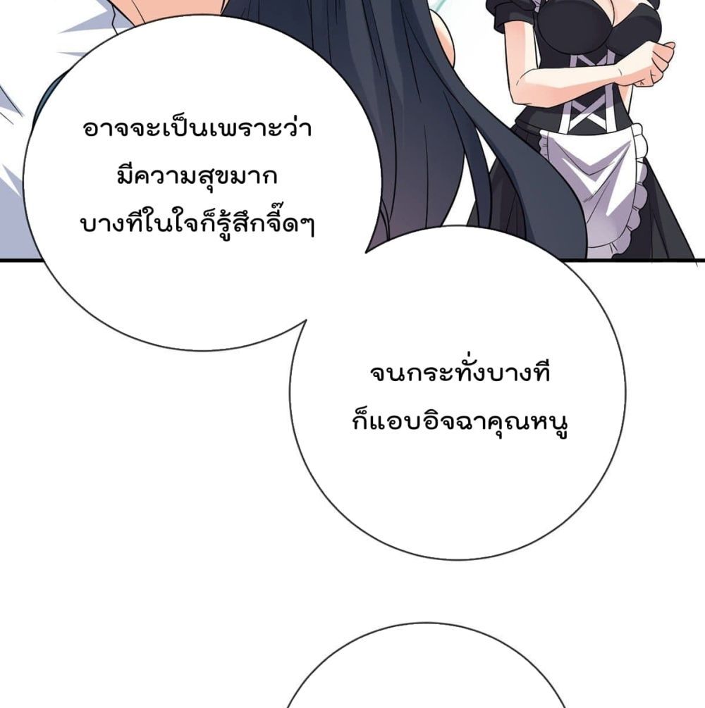 My Devil Girls Harem ฮาเร็มปีศาจสาวนี้ ของผมนะค้าบ 82-82
