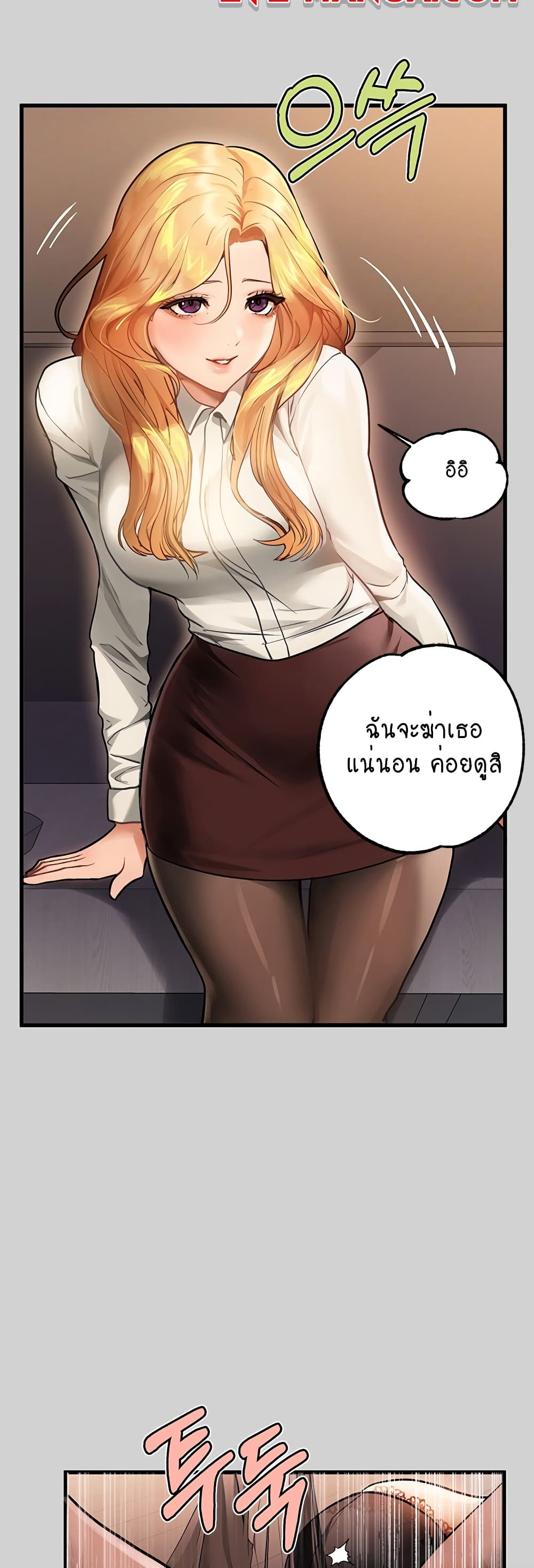 My Landlady Noona 85-85