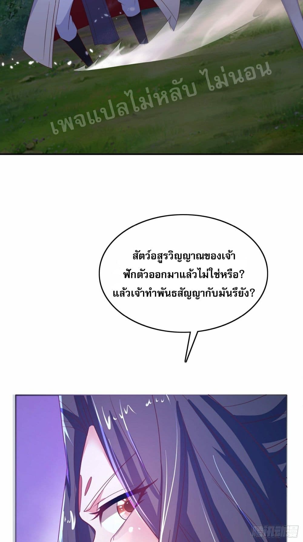 I Am The Great Supreme God ข้านี่แหละคือมหาเทพผู้ยิ่งใหญ่ 26-26