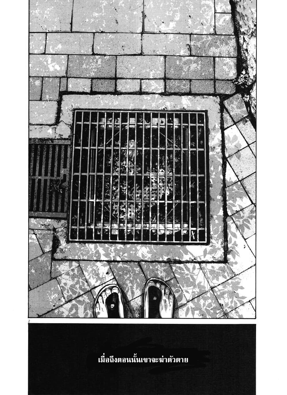 Oyasumi Punpun ชีวิตวุ่นวายของนายหัวนก 98-98
