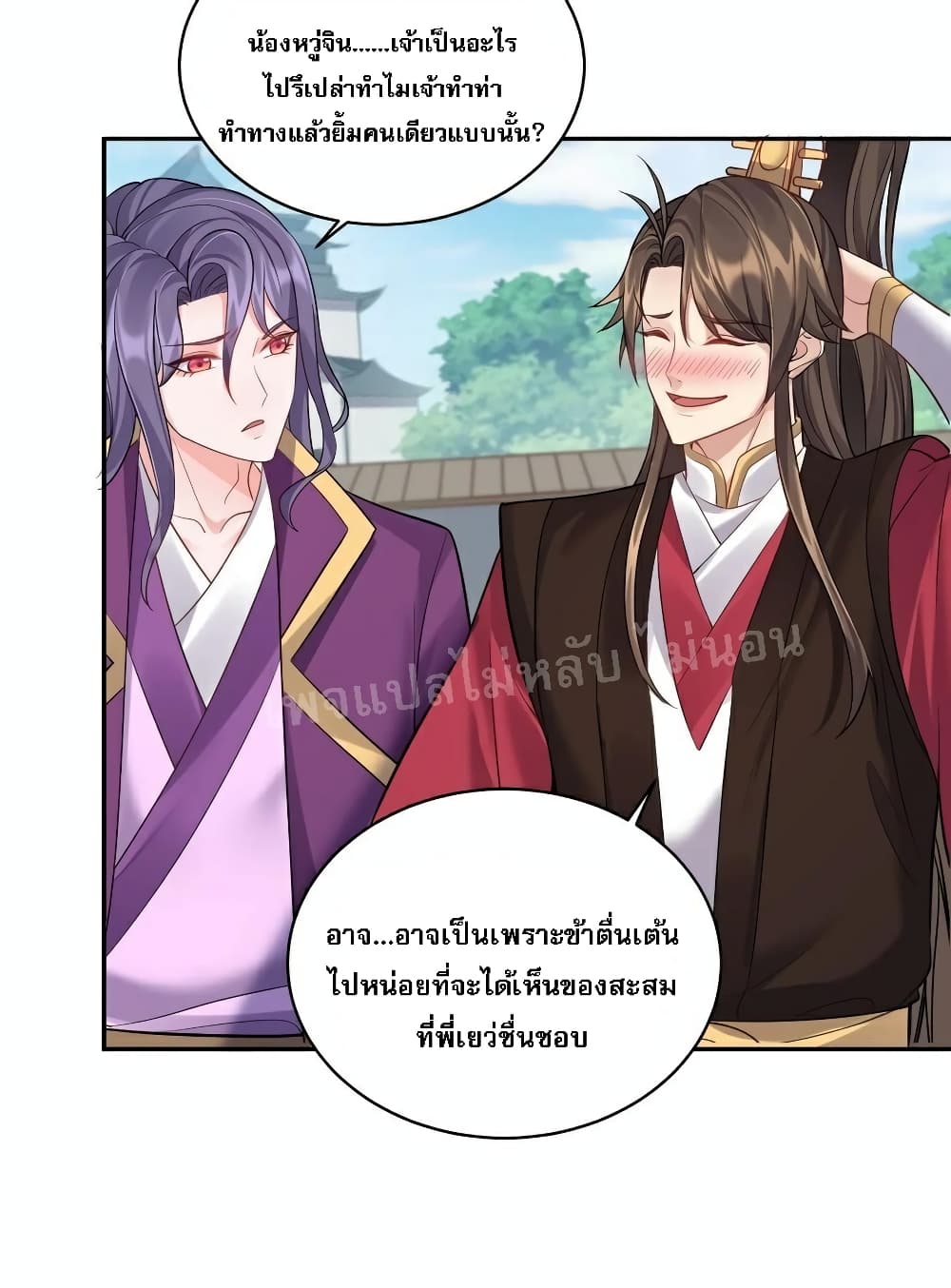 Rebirth is the Number One Greatest Villain ดันเกิดใหม่เป็นสุดยอดวายร้ายหมายเลขหนึ่ง 65-65