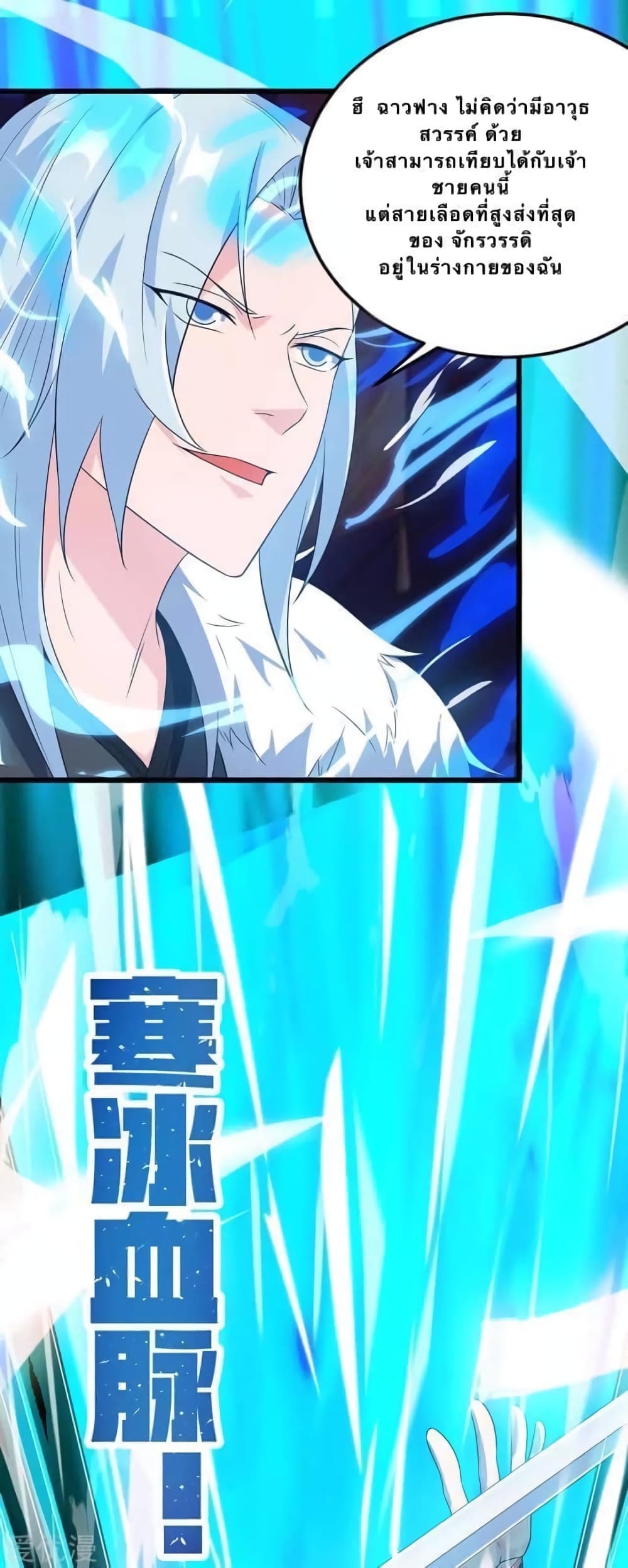 Strongest Leveling 118-118