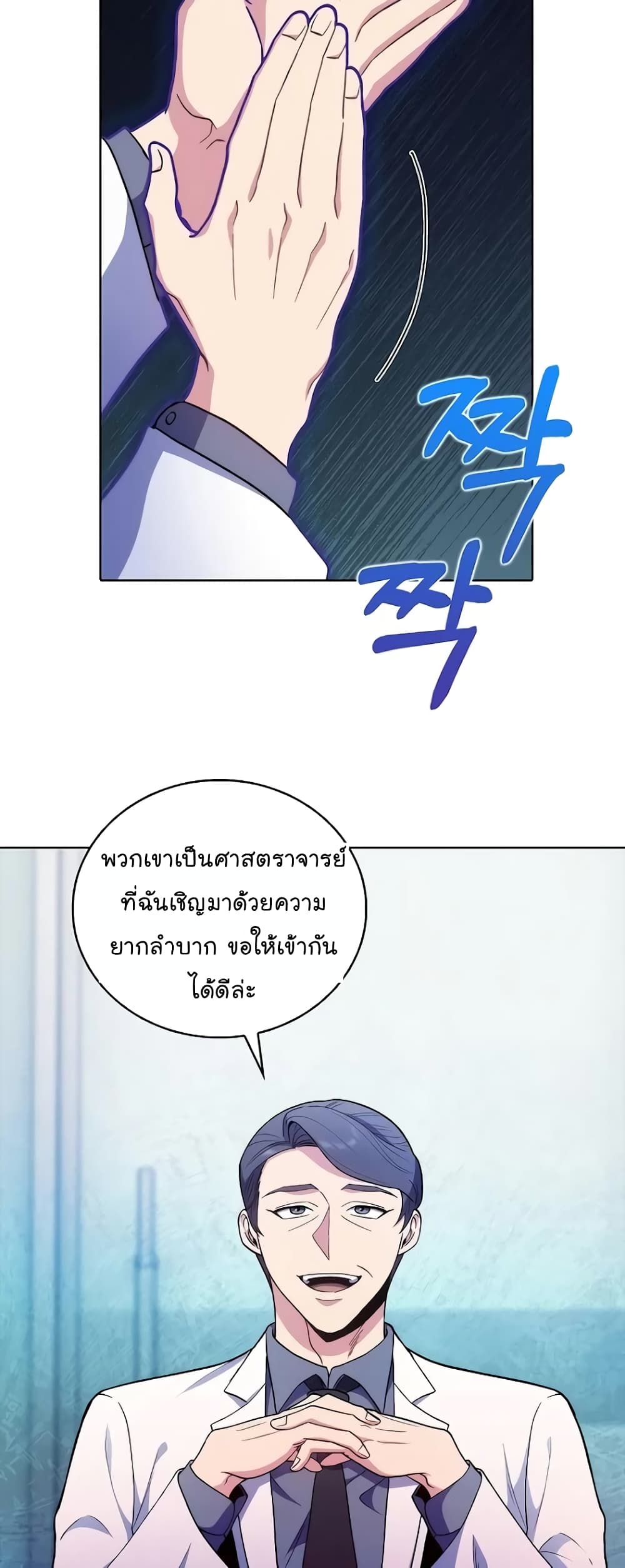 Level-Up Doctor 36-36