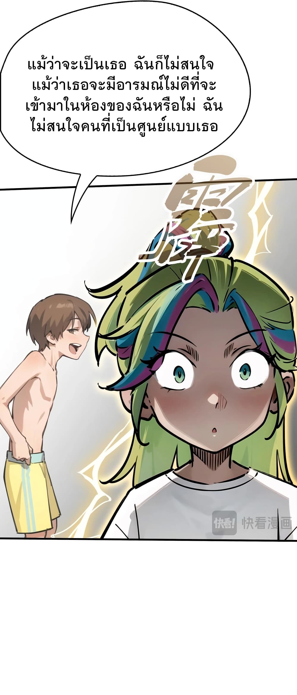 Super powers are rampant and I become Aquaman 4-4