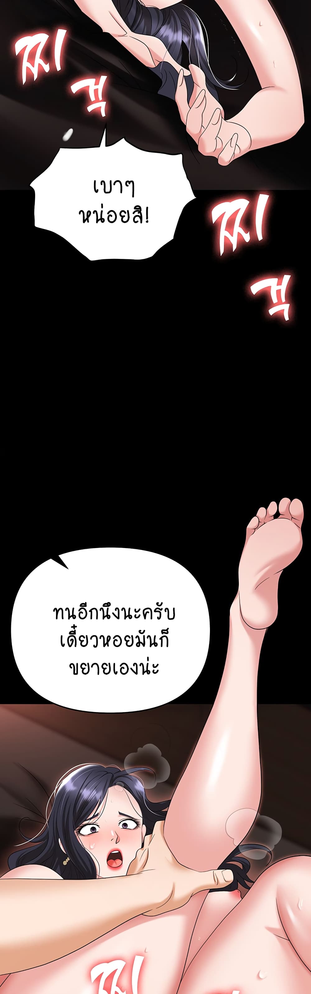Trap 76-76