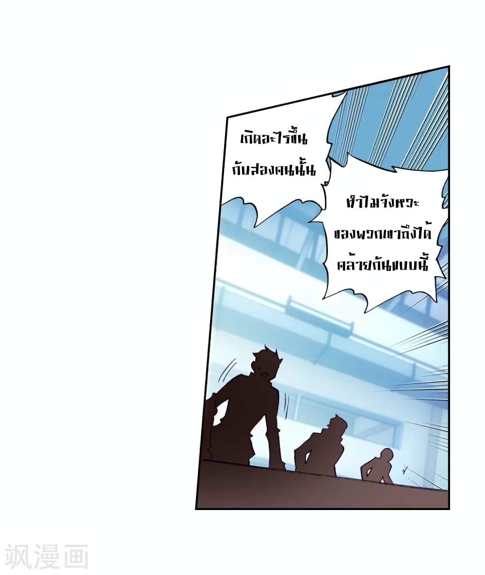 Douluo Dalu 3: The Legend of the Dragon King 109-เชื่อผม