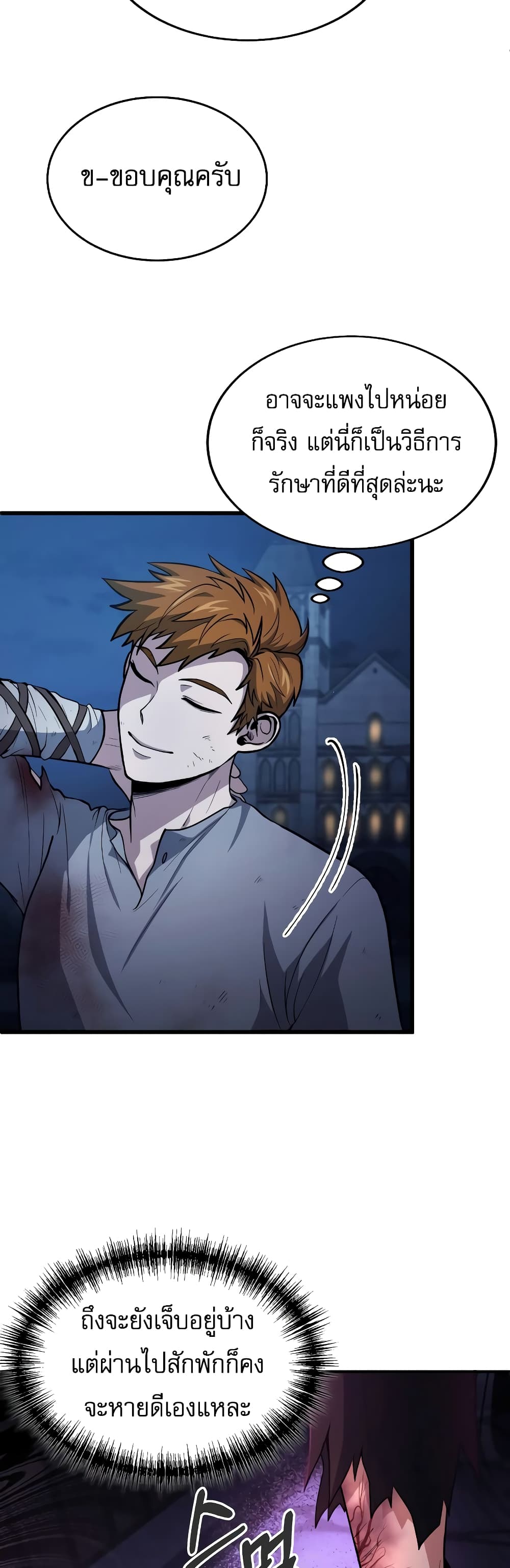 How to Live as a Bootleg Healer 1-1
