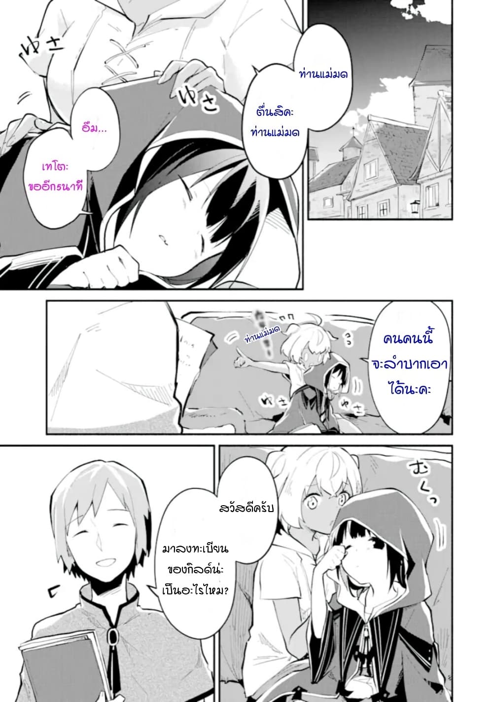 I Became a Magical Cheat Witch: Creative Magical Life in Another World โลลิน้อยรังสรรค์ 4-4