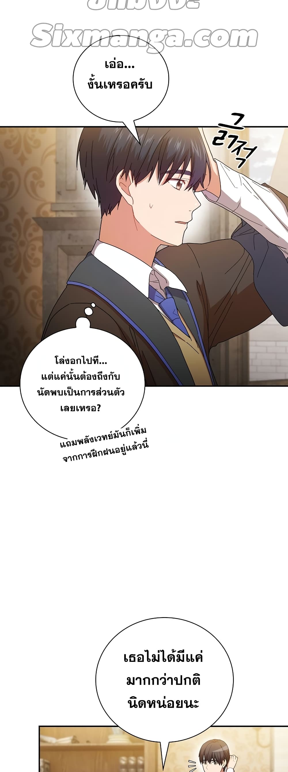Magic Academy Survival Guide 6-6