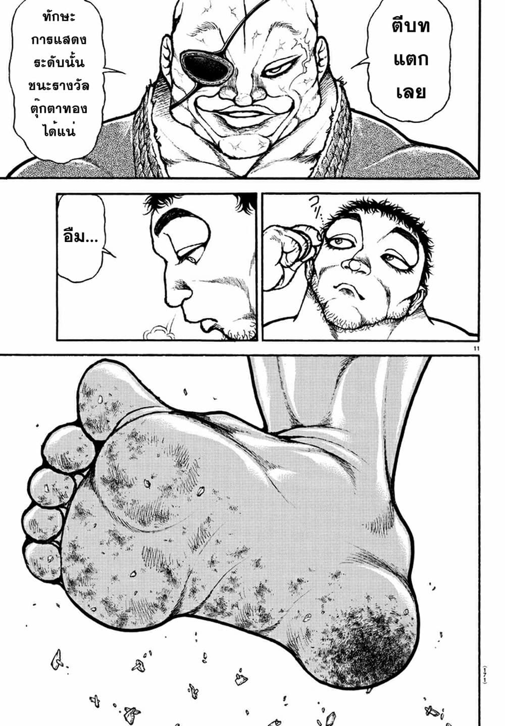 Baki Dou II 133-133