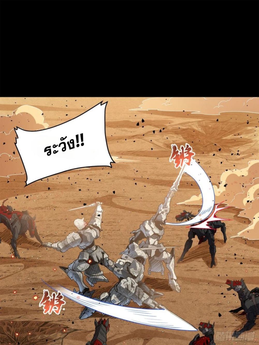 Legend of Star General 122-122