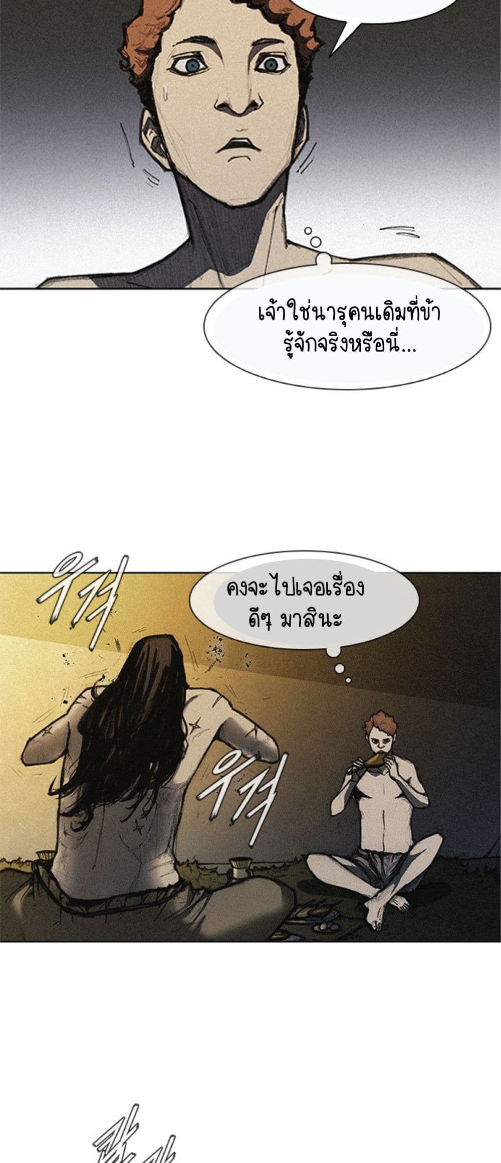 The Long Way of the Warrior 12-12