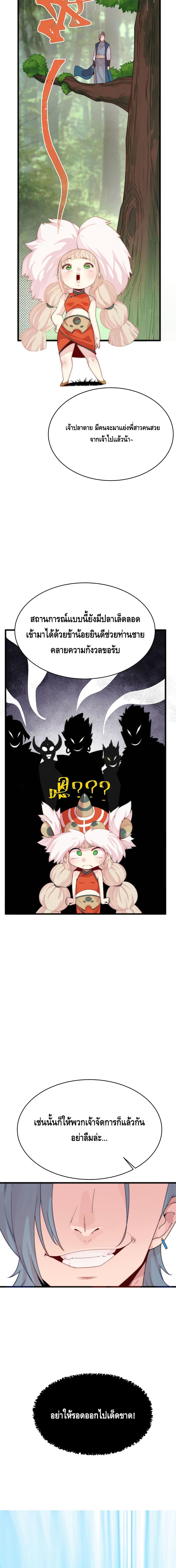 Eat My Great Sword 2-2