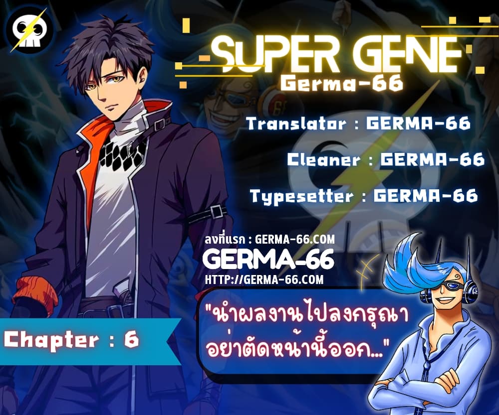Super God Gene 6-6
