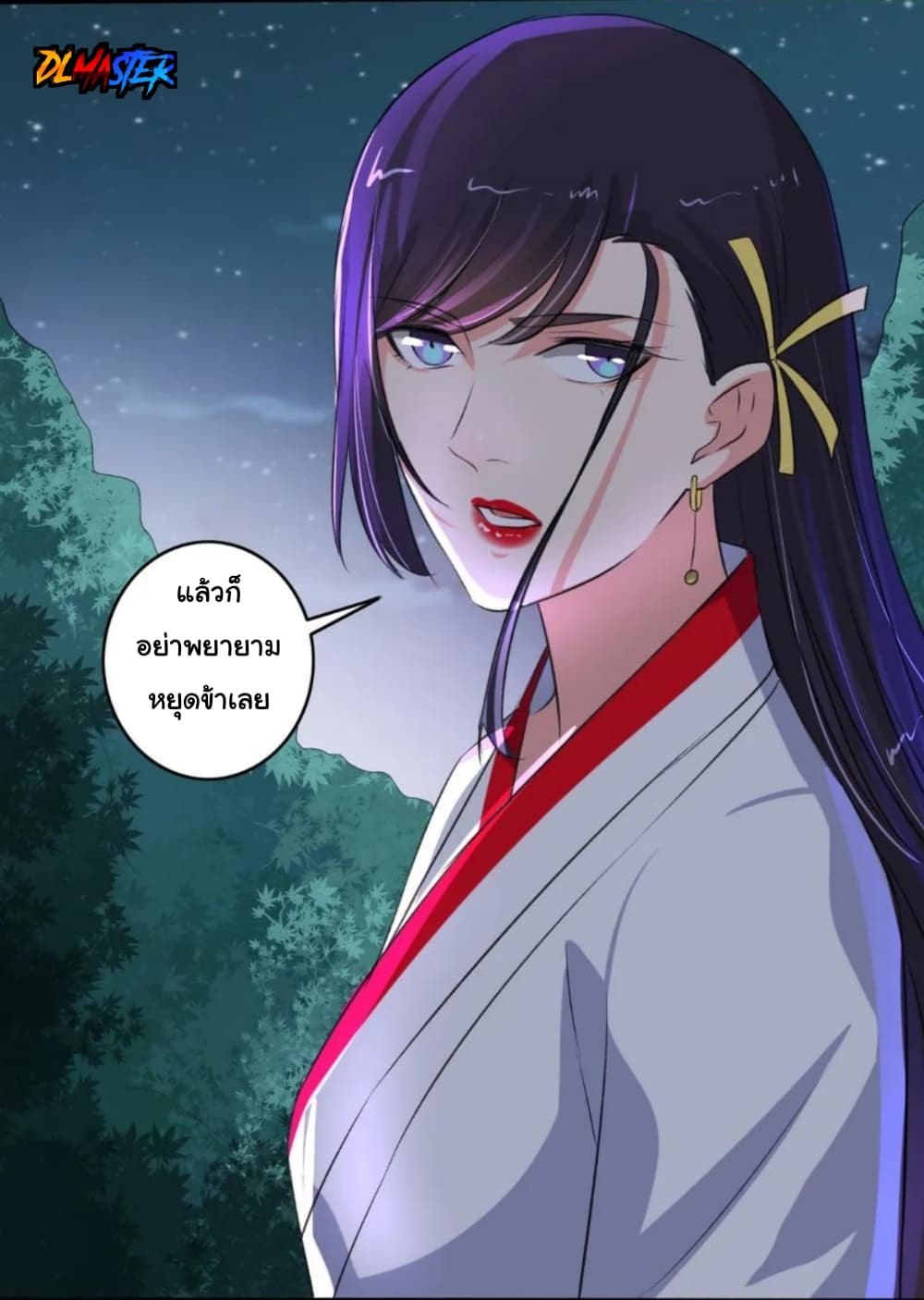 The Peerless Concubine 95-95