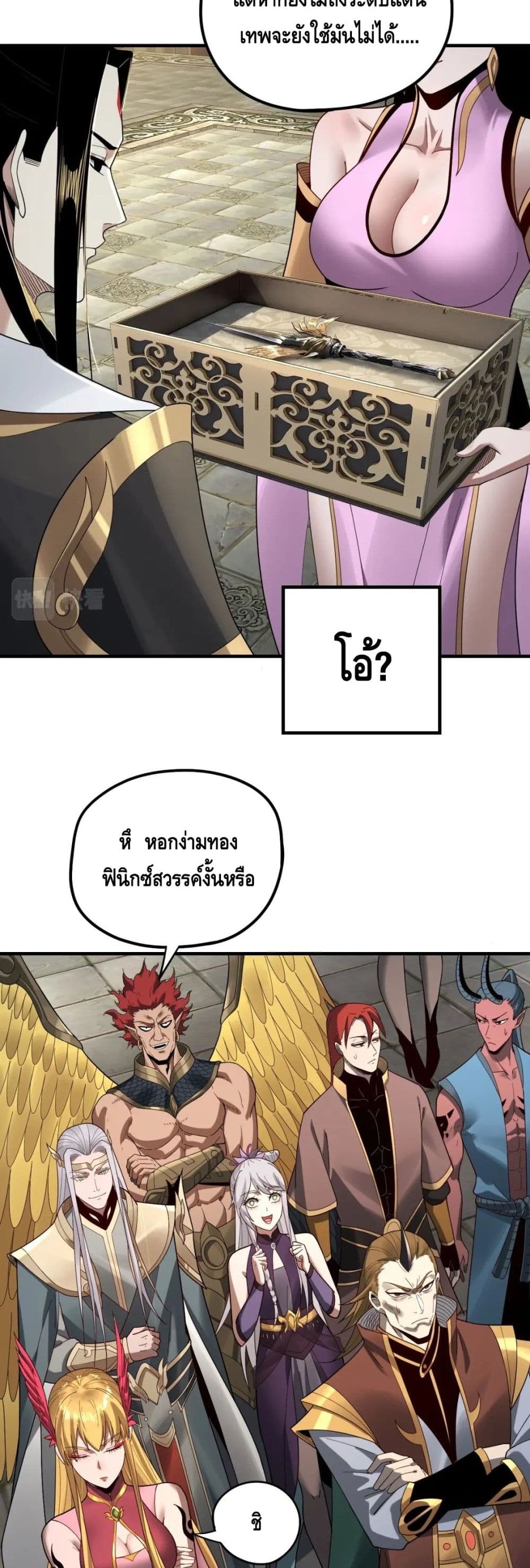 Villain is here 52-52