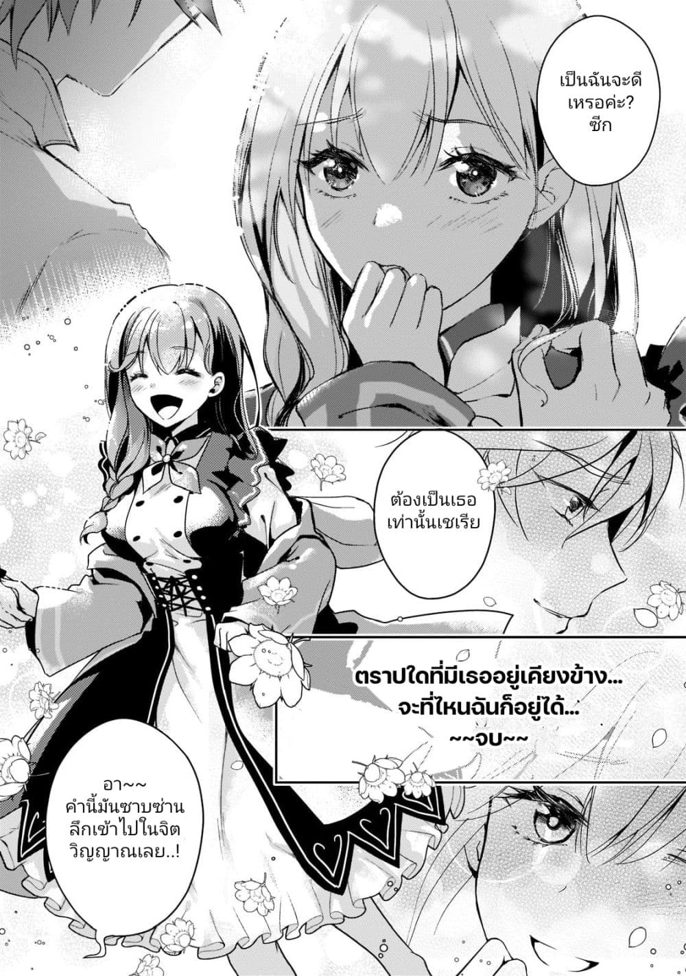 Eroge Tensei: Unmei ni Aragau Kane Buta Kizoku no Funtouki 1-1
