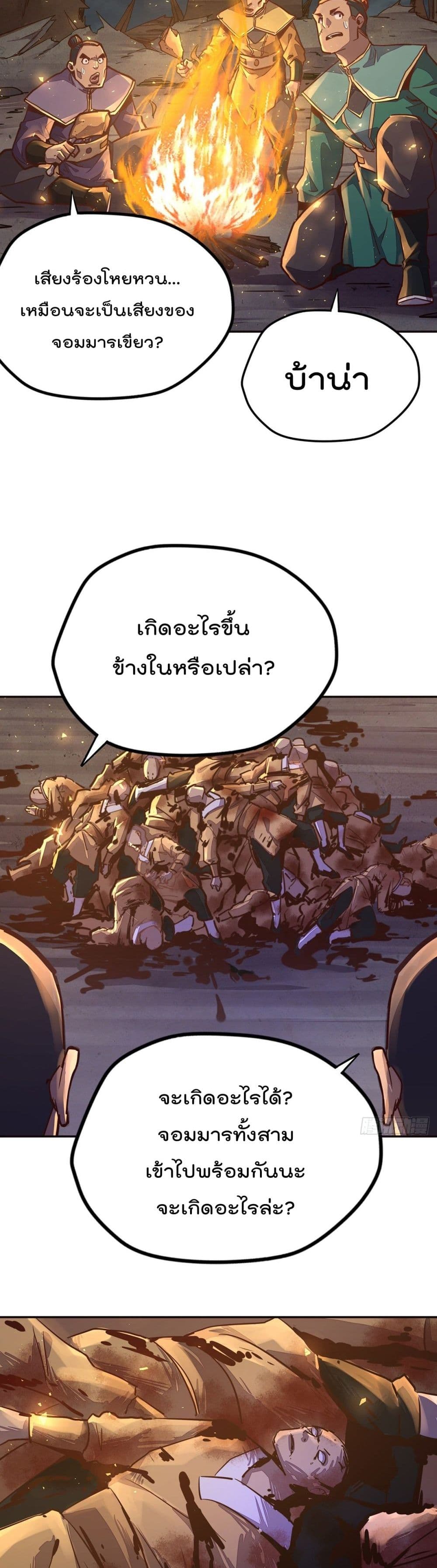 Life And Death กระบี่เป็นตาย 88-88