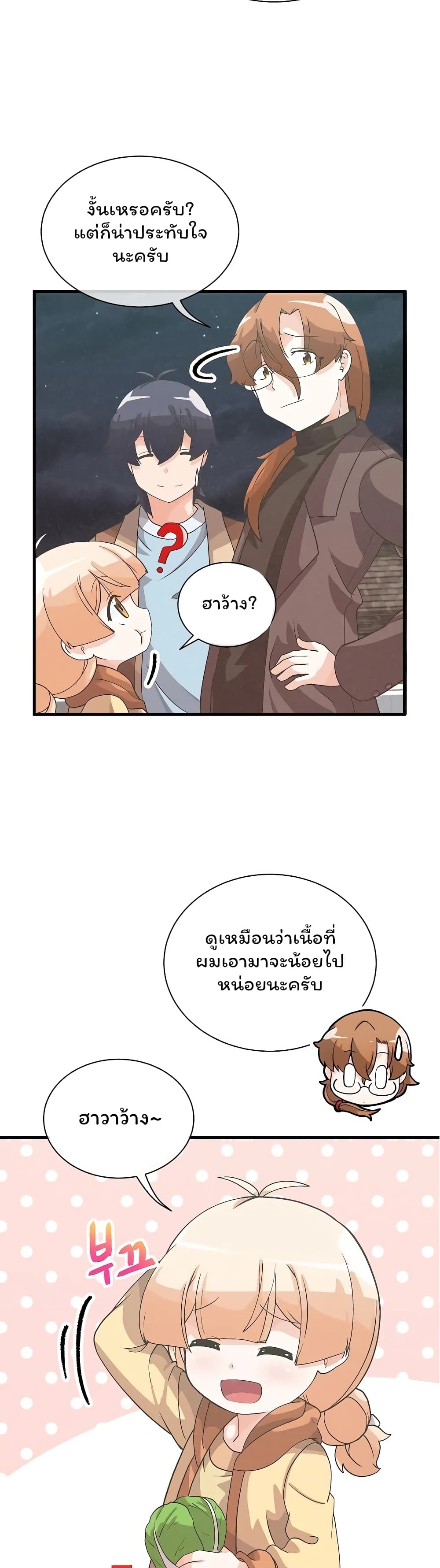 Spirit Farmer 45-45