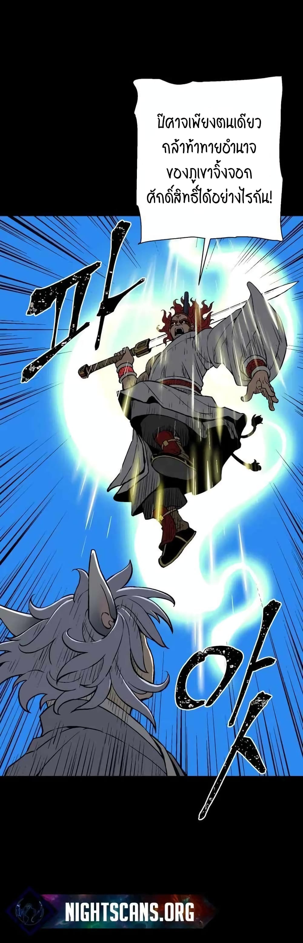 Tales of A Shinning Sword (TSS) 24-24