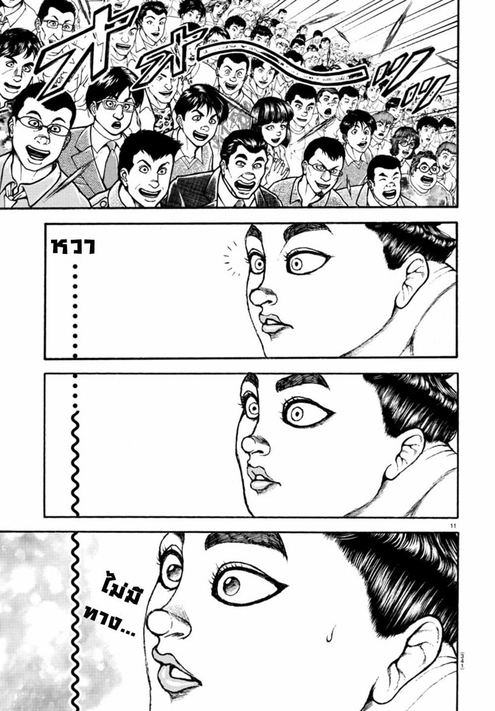 Baki Dou II 85-85