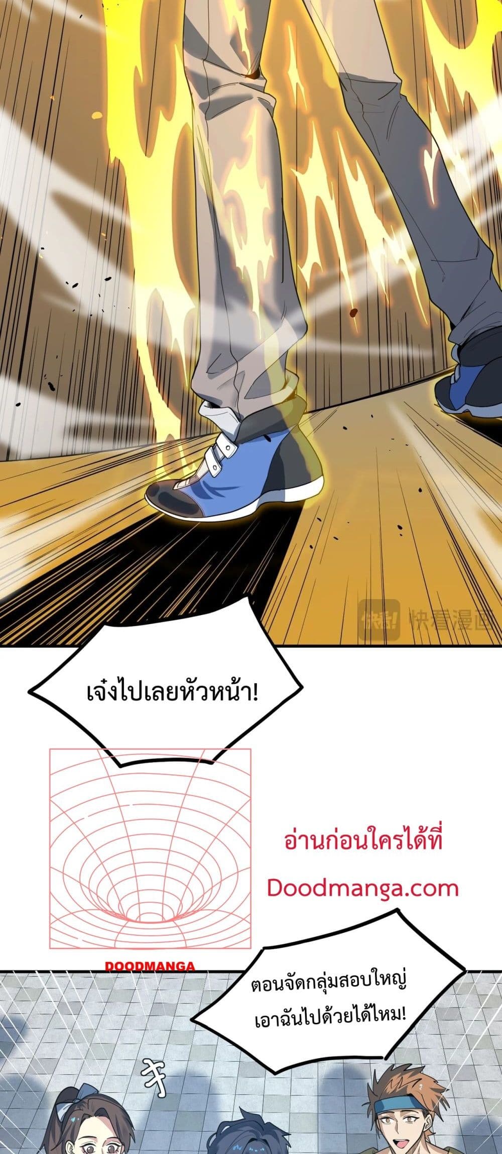 SSS level Saint Knight who transcends common sense 2-2