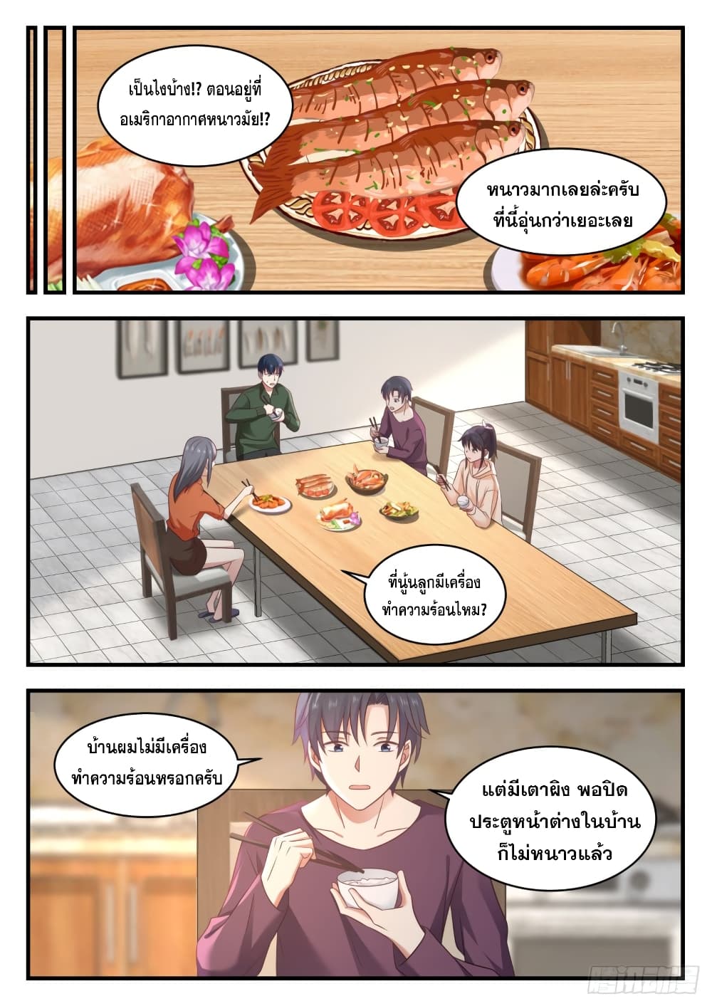 God Student 129-129