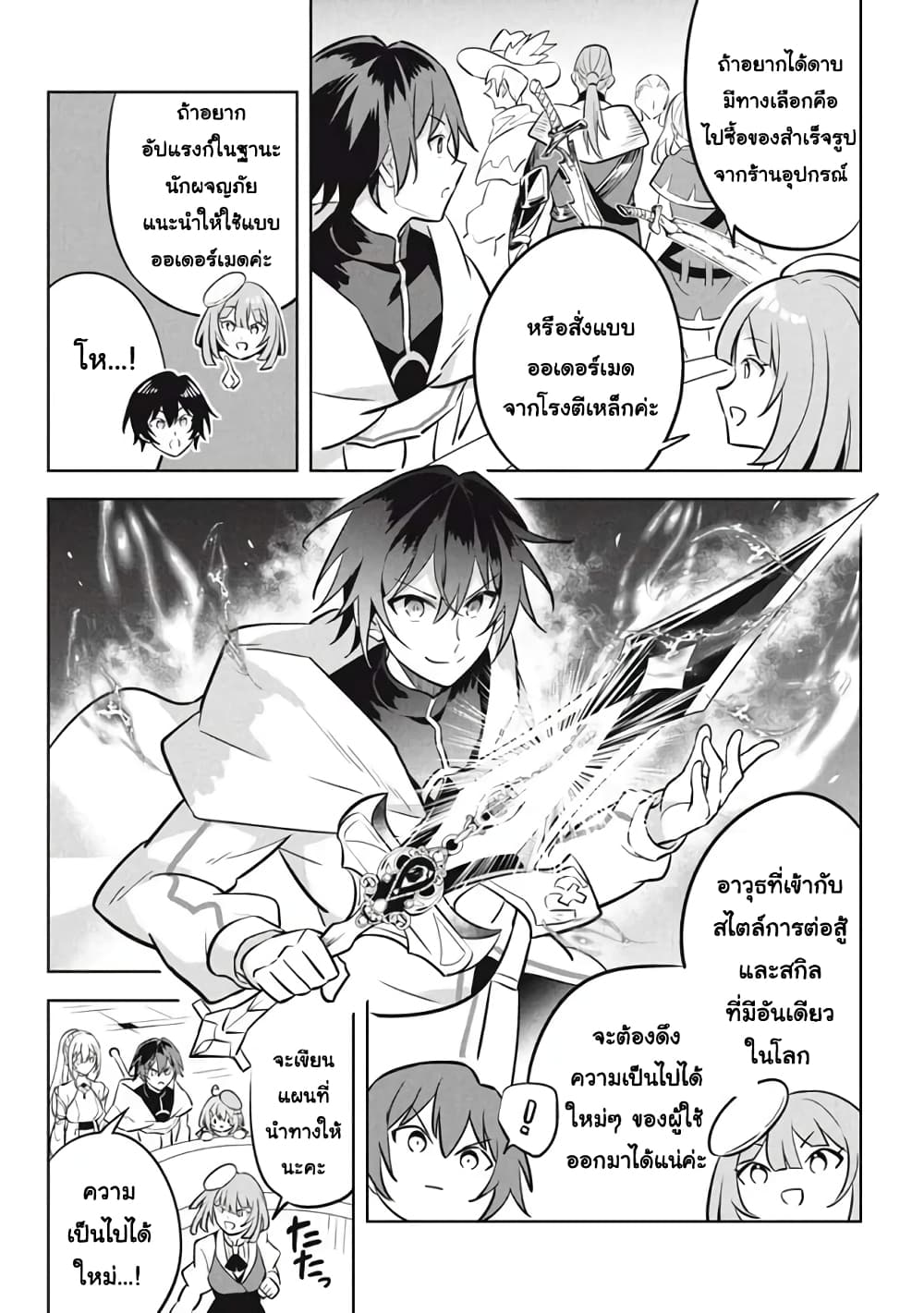 Hazure Skill "Kinomi Master": Skill no Mi (Tabetara Shinu) wo Mugen ni Taberareru You ni Natta Kudan 11.1-11.1