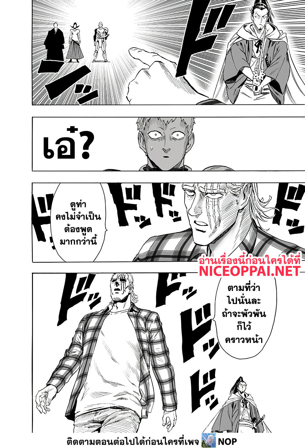 One Punch Man 189-ลองฟัน