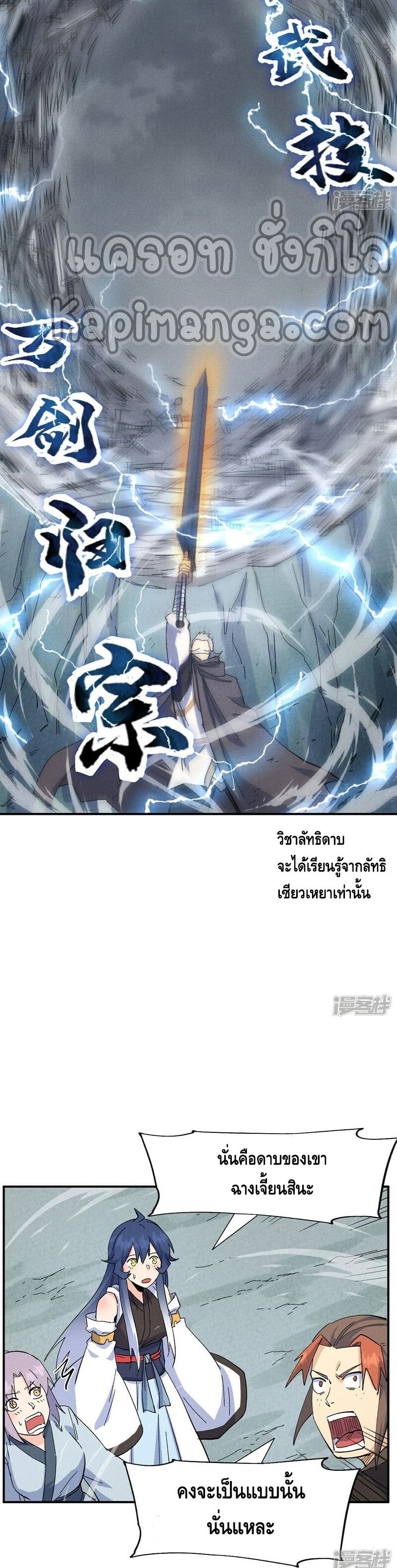 The Strongest Emperor 118-118