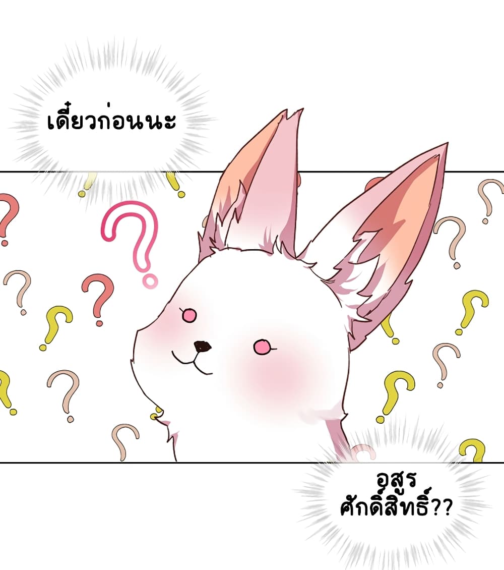 I Was Reincarnated as a Baby Fox God 10-10