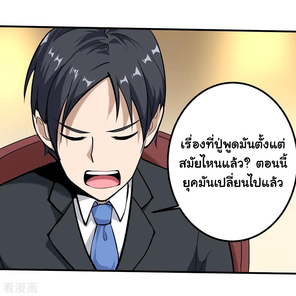 School Flower Master ระบบเรียนพาเซียนเรื่องรัก 96-96