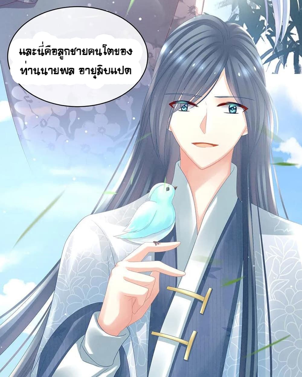 Empress’s Harem 34-34