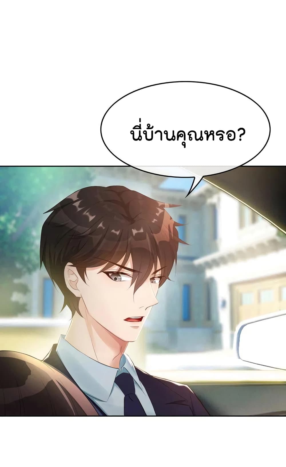 Game of Affection เกมเสน่หาของคุณชายเถาลู่ 3-3