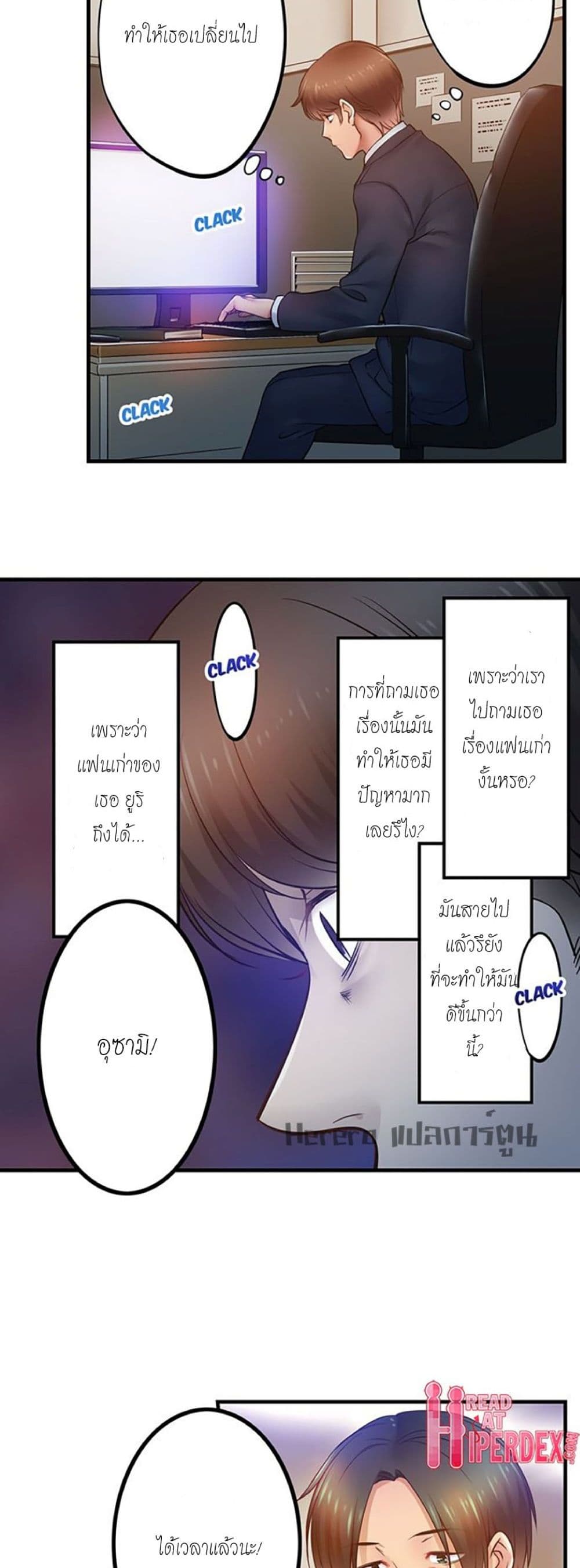 I Can't Resist His Massage! Cheating in Front of My Husband's Eyes ฉันถูกนวดจนเสร็จต่อหน้าคุณสามี 112-112