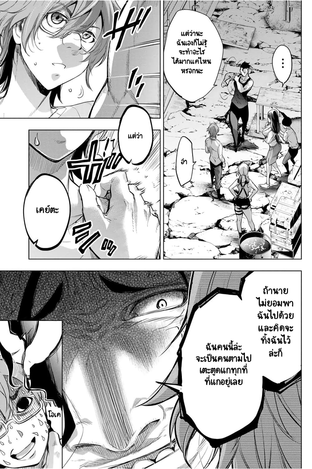 Ingoshima 35-คำตอบจากคุณ
