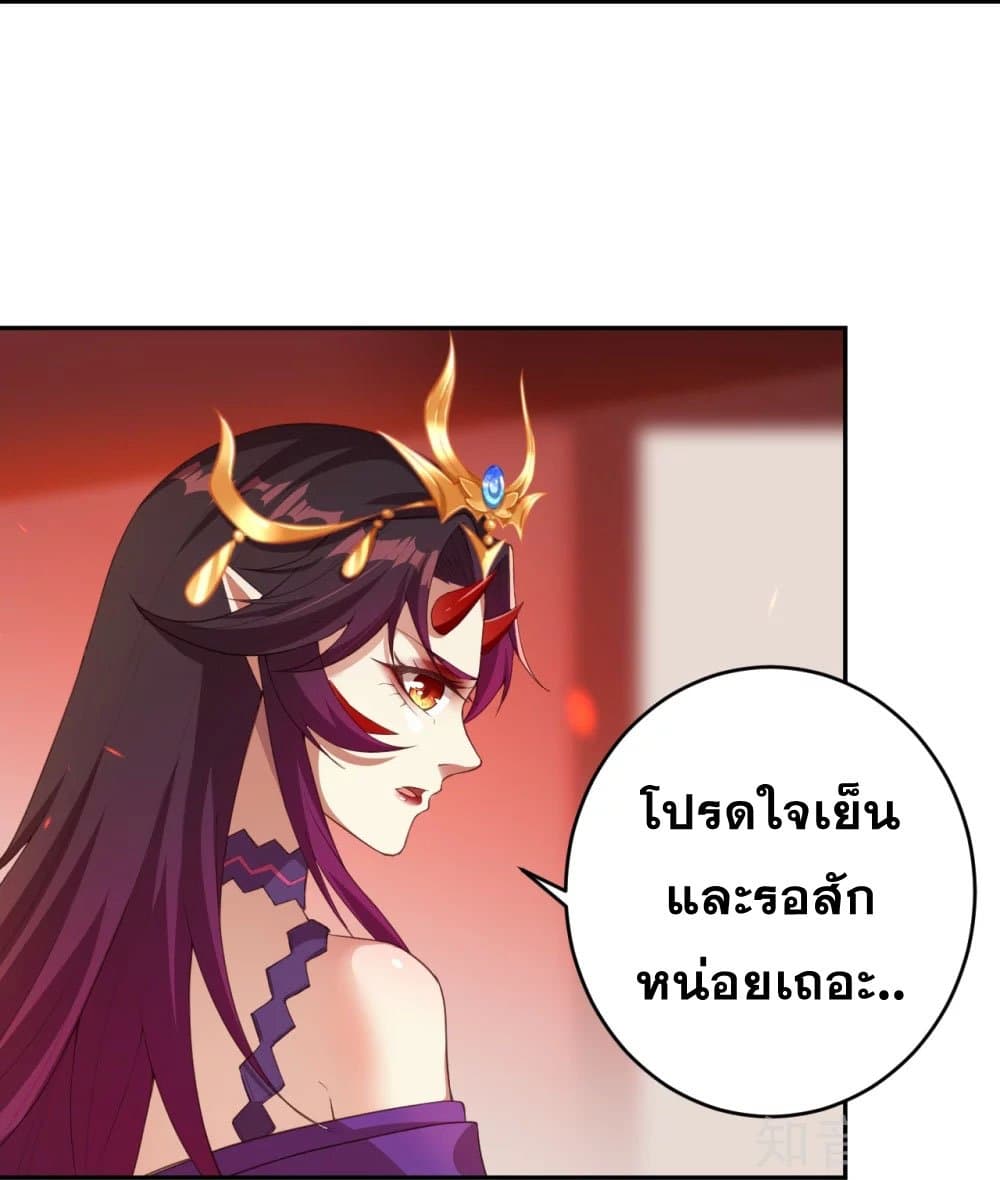 Against the Gods อสูรพลิกฟ้า 380-380