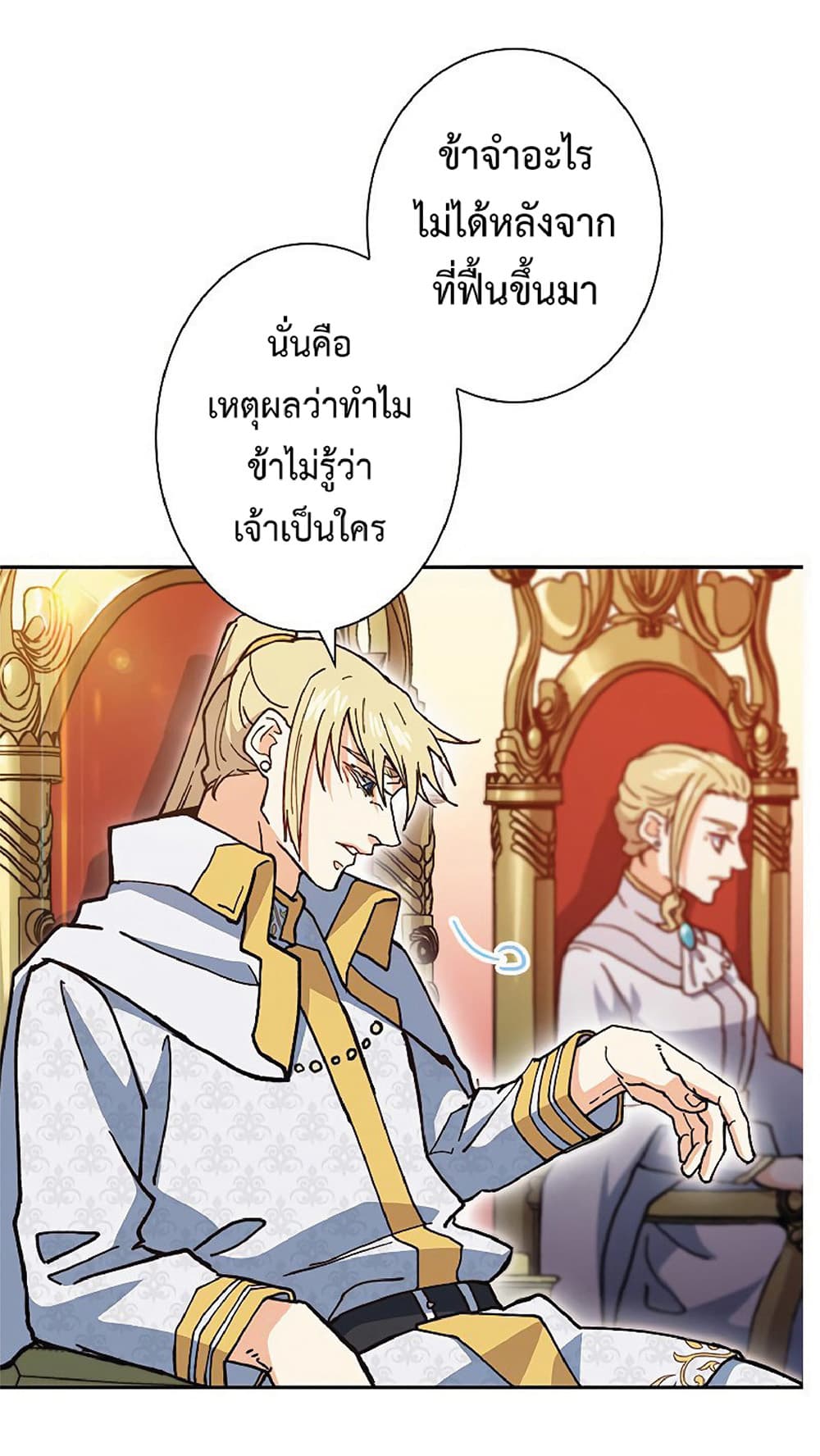 Duke Pendragon: Master of the White Dragon 8-8