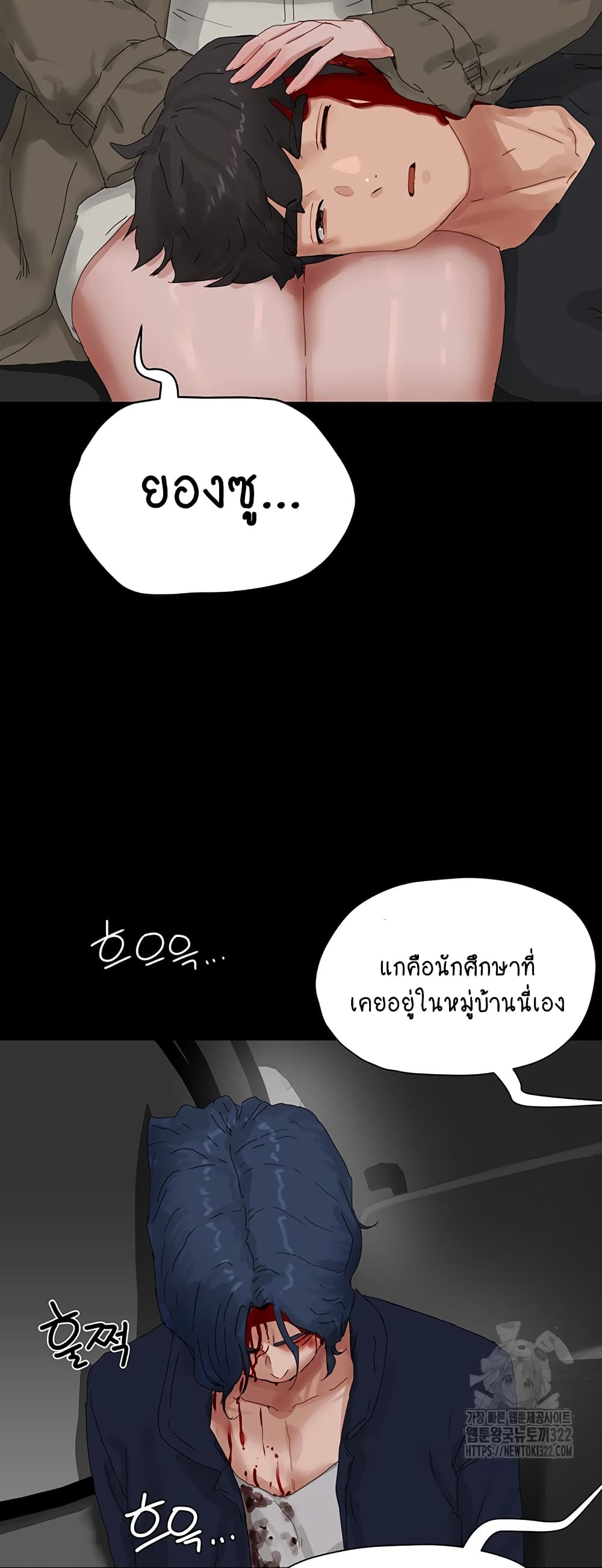 In the Summer 86-ตอนจบ