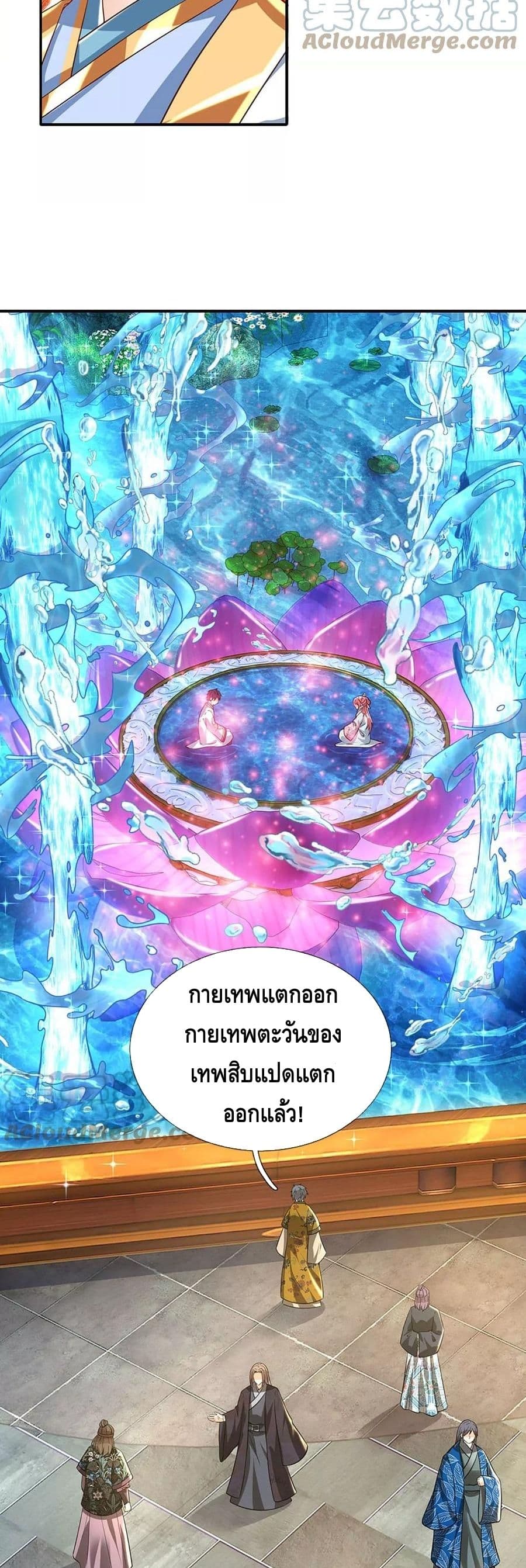 Opening to Supreme Dantian 84-84