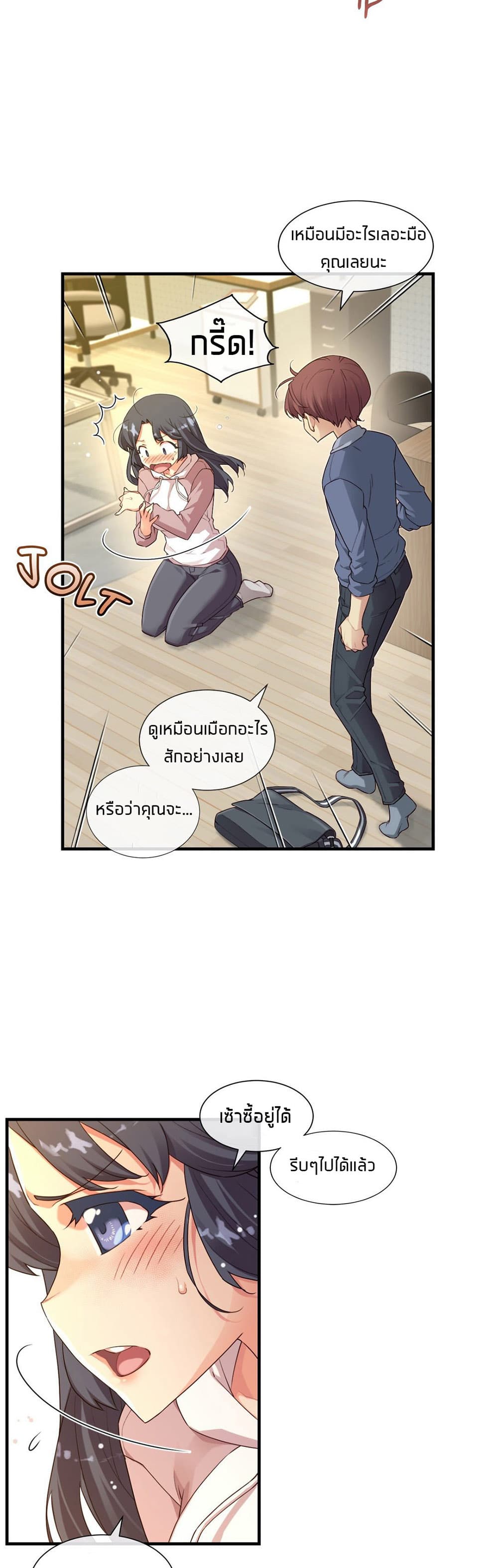 The Girlfriend Dice 60-ตอนจบ