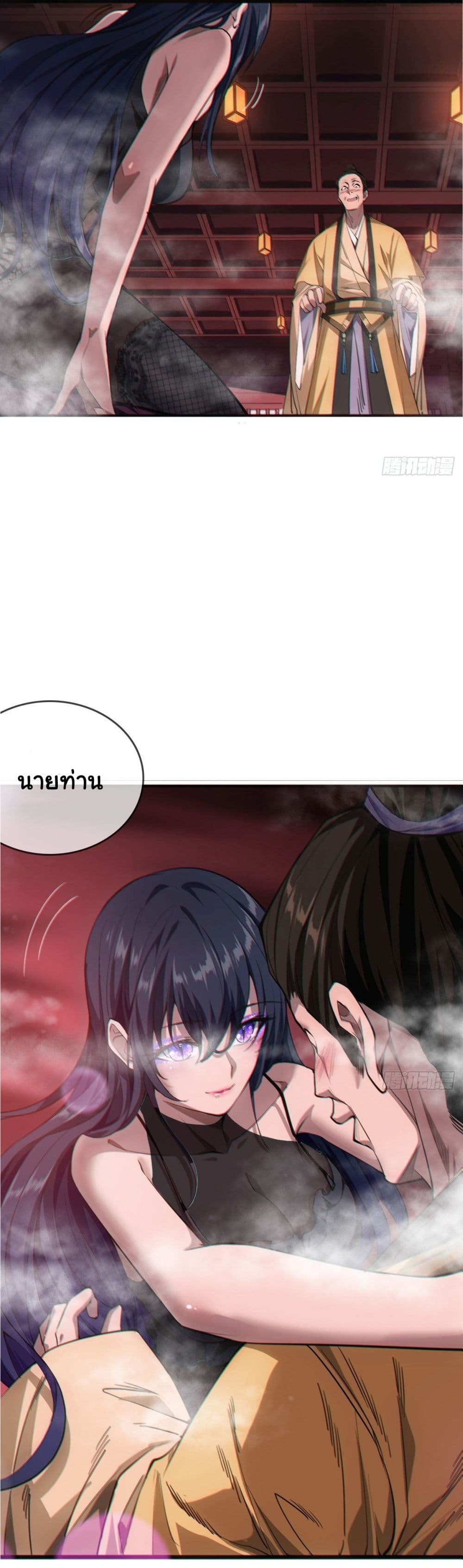 Demon Emperor 4-4