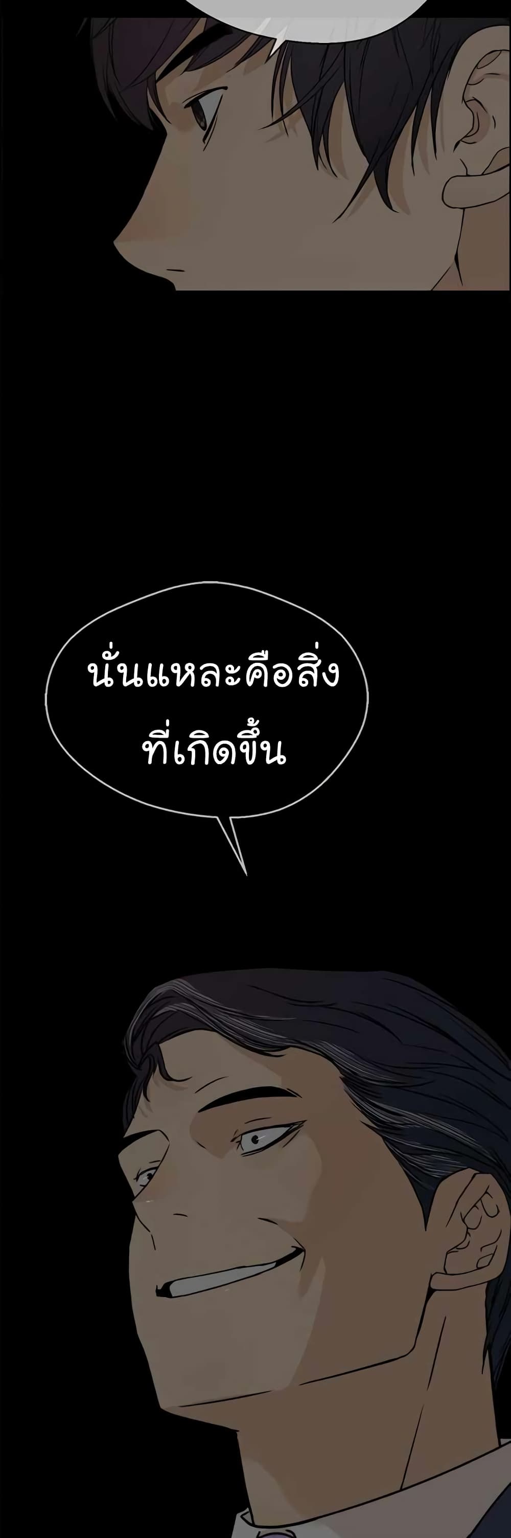 Real Man 65-65