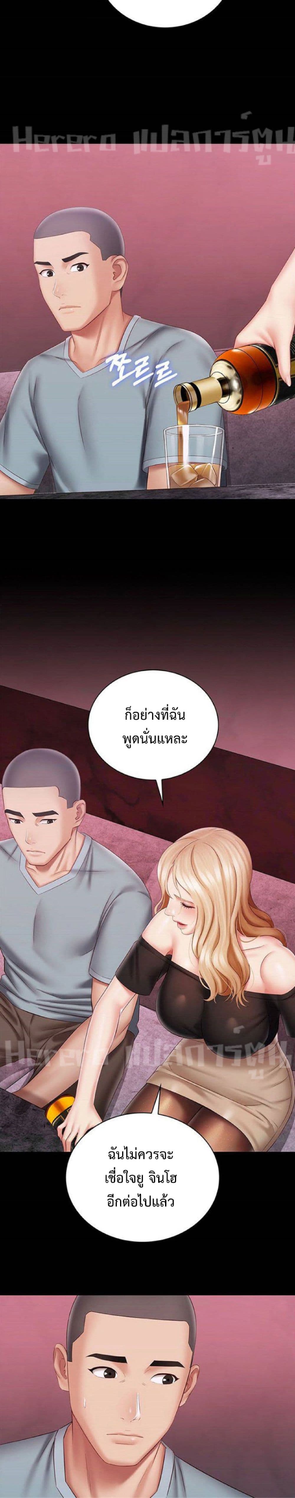 Sister's Duty 64-64