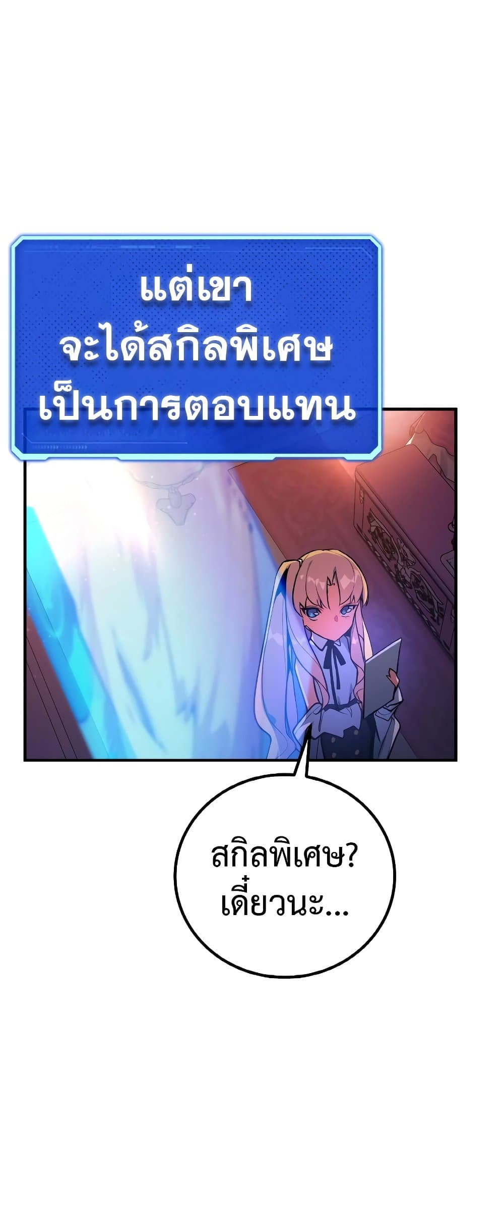 World's Strongest Troll 3-3