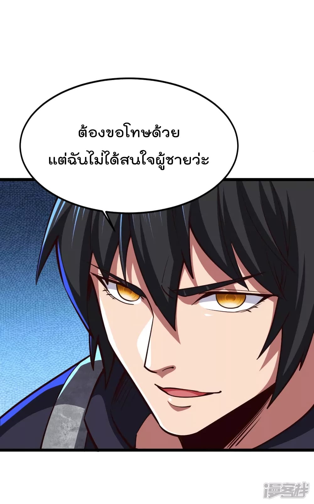 My Harem in The Doomday ฮาเร็มสาววันสิ้นโลกนี้ ของผมนะค้าบ 36-36