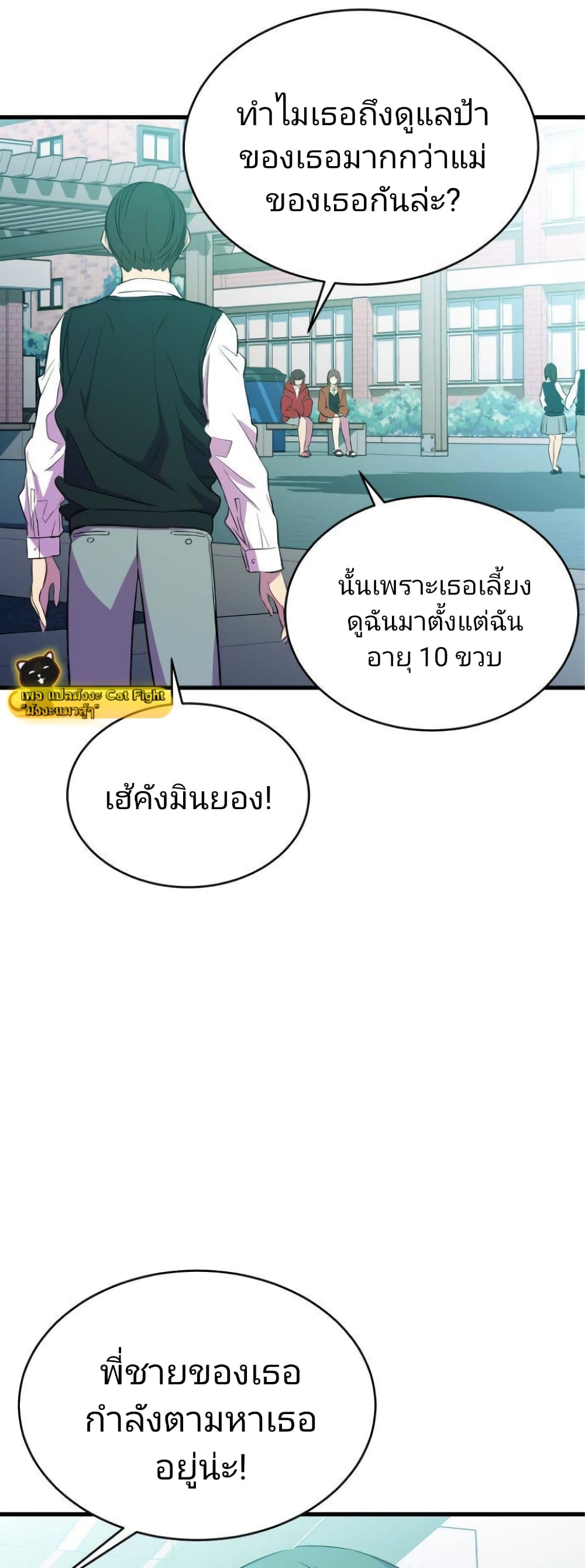 Incompetent Villain 21-21
