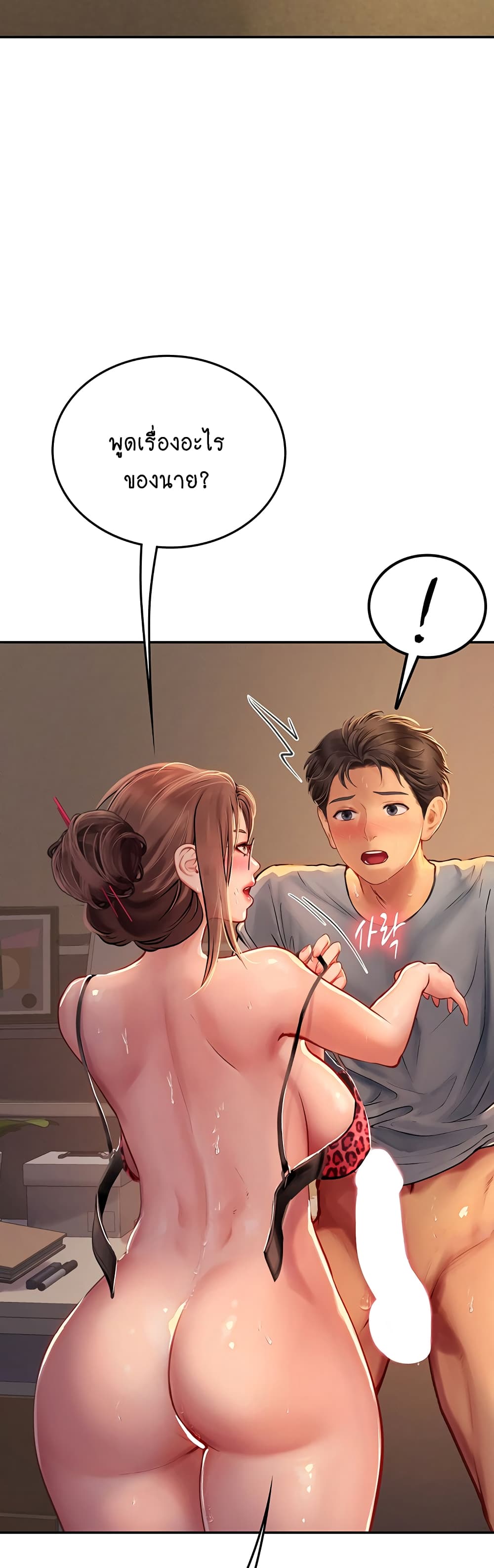 Intern Haenyeo 40-40
