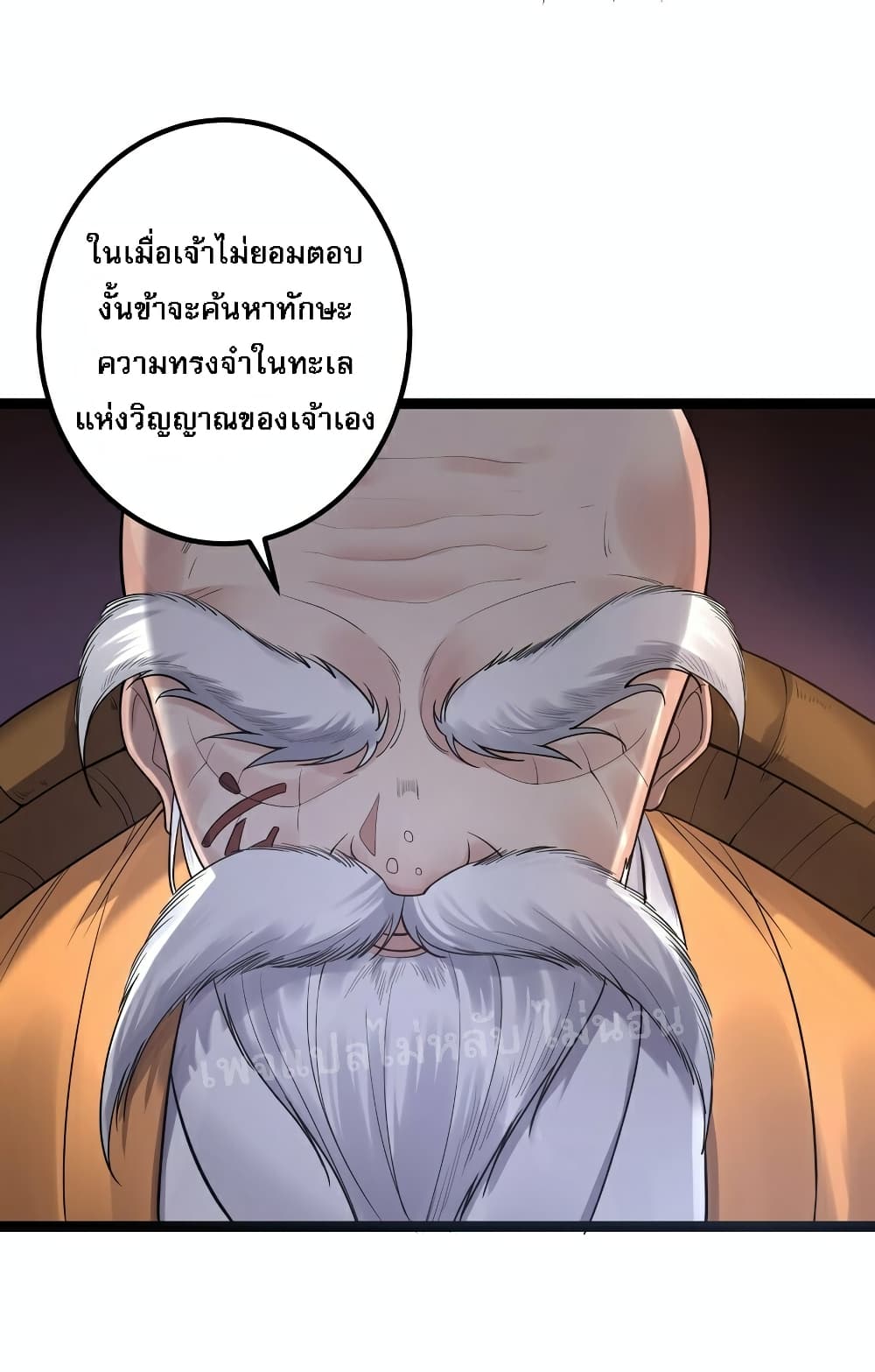 Rebirth is the Number One Greatest Villain ดันเกิดใหม่เป็นสุดยอดวายร้ายหมายเลขหนึ่ง 87-87