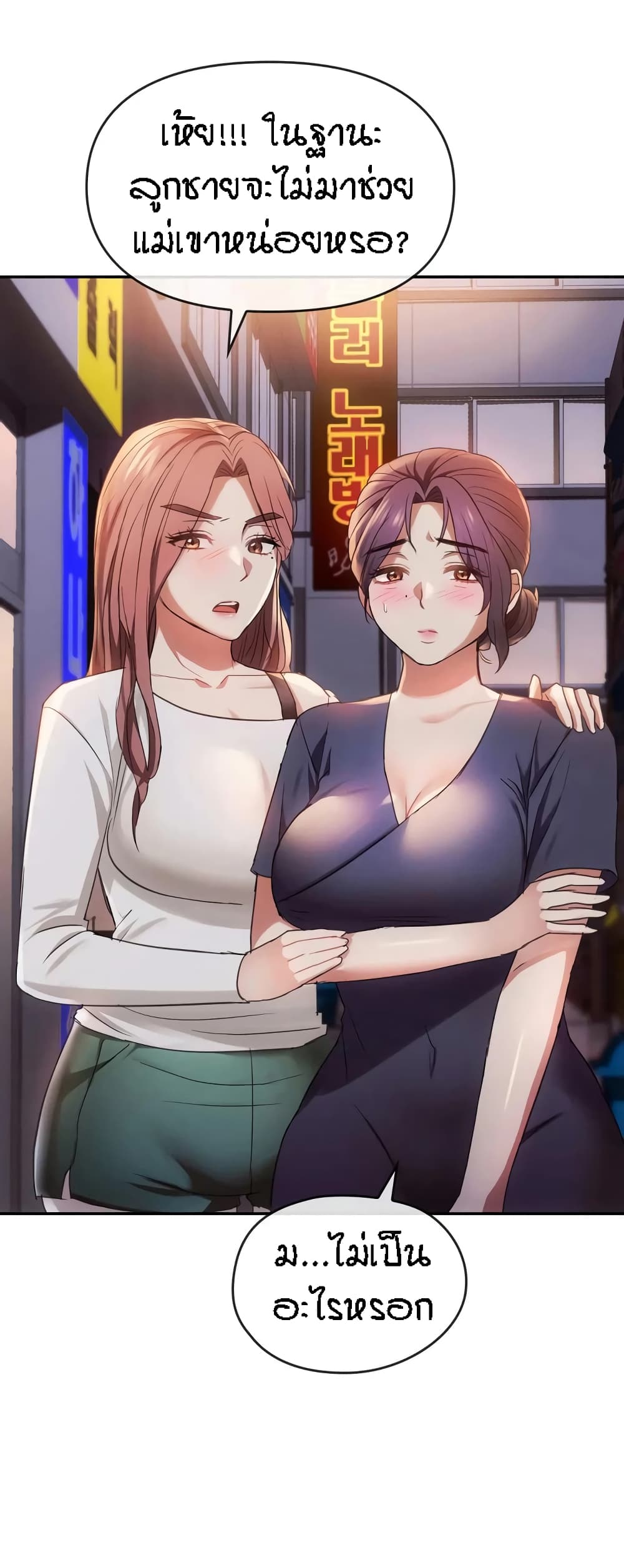 Seducing Mother 16-16